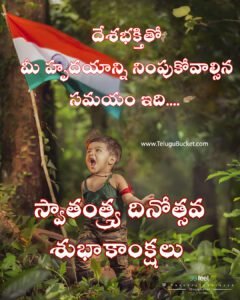 independence day telugu quotes telugu bucket