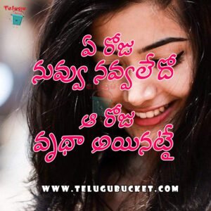 latest telugu quotes