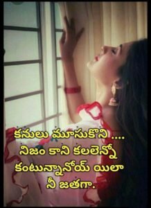 Telugu Poetry Images
