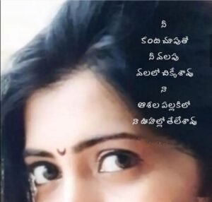 Telugu Poetry Images
