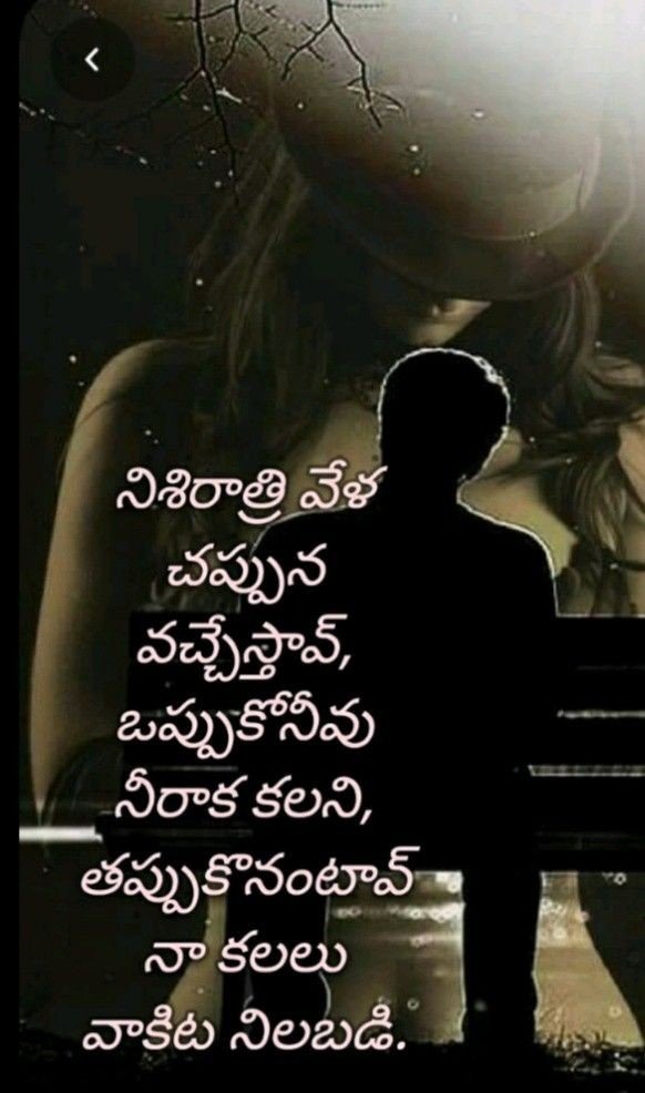 Telugu Poetry Images