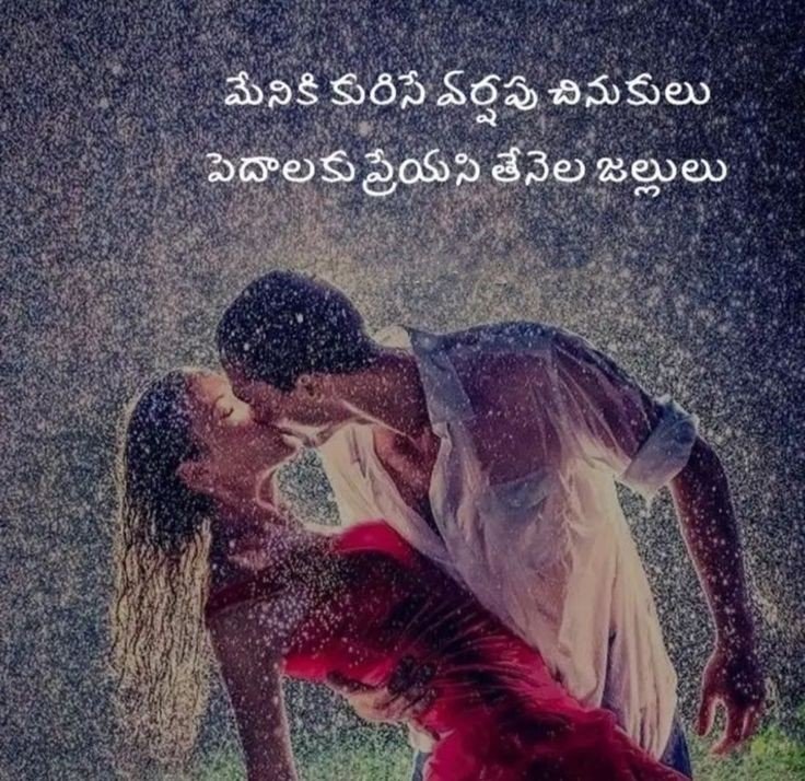 Telugu Poetry Images