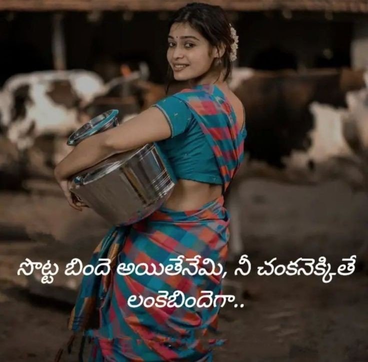 Beautiful Telugu Poetry Images Part 5