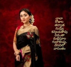 Telugu Poetry Images