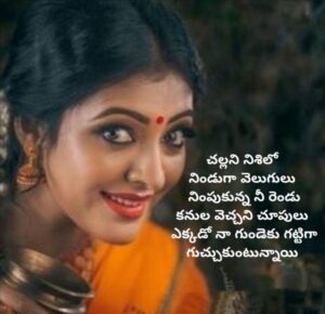 Telugu Poetry Images