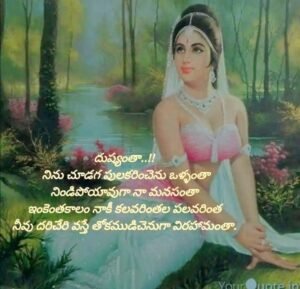 Telugu Poetry Images