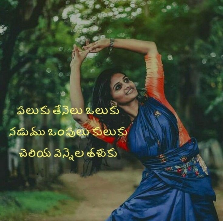 Telugu Poetry Images Part 1