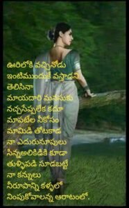 Telugu Poetry Images