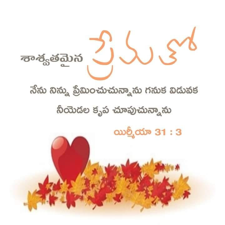 Christian Telugu Quotes