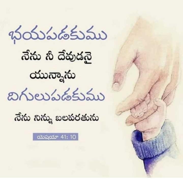 Christian Telugu Quotes