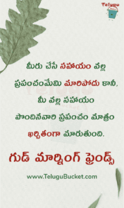 Good Morning Quotes in Telugu Images