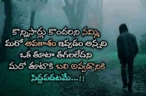 telugu quotes images