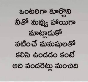 telugu quotes images