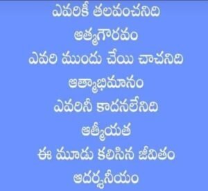 telugu quotes images