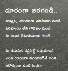 telugu quotes images