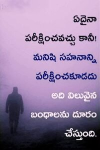 telugu quotes images