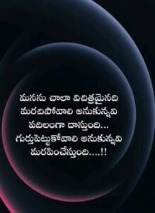 telugu quotes images