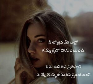 telugu quotes images