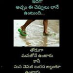 Life Quotes in Telugu