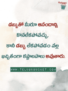 Telugu Quotes on Money Images