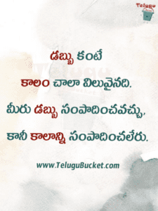 Telugu Quotes on Money Images