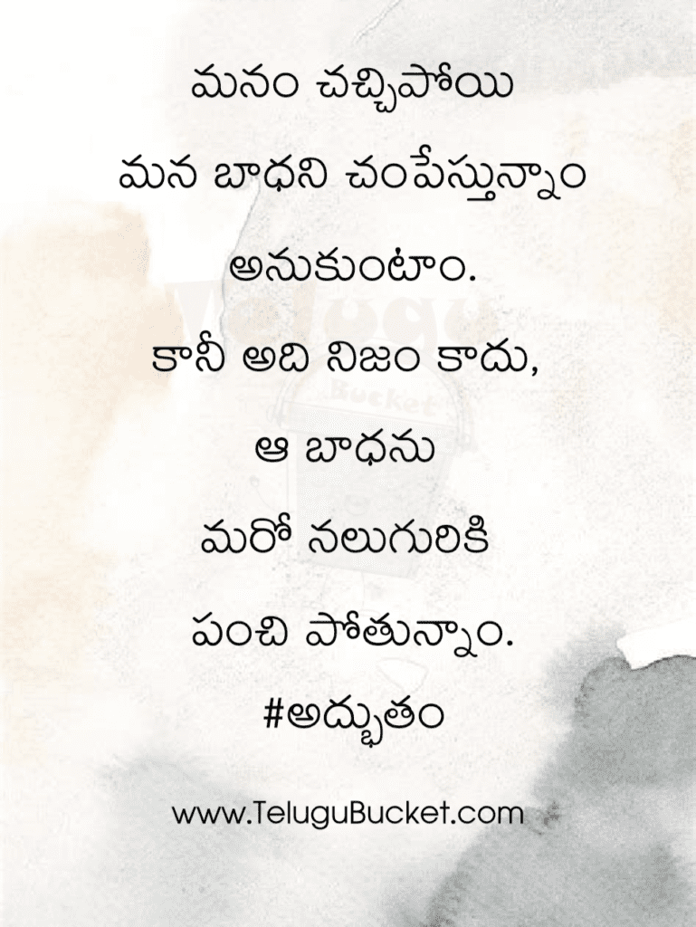 telugu quotes images