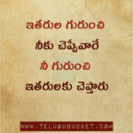 Inspiring Telugu Quotes Images Part 105