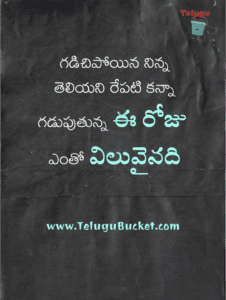 telugu quotes images