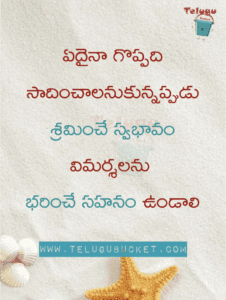 telugu quotes images