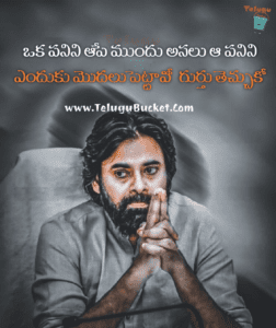 telugu quotes, good morning quotes