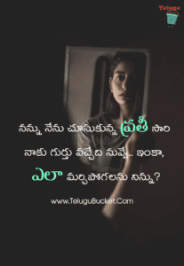 Love Quotes in Telugu