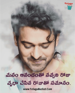 Inspiring Telugu Quotes