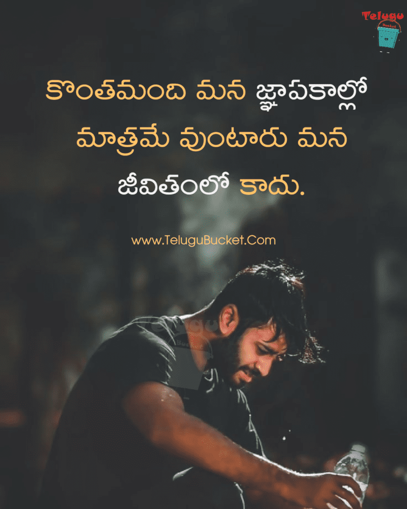 Love Failure Telugu Quotes
