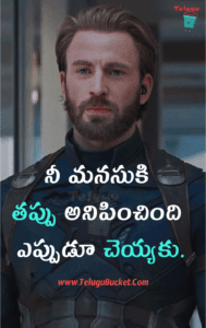 motivational telugu quotes