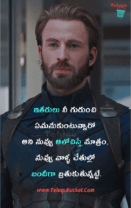 Motivational Telugu Quotes
