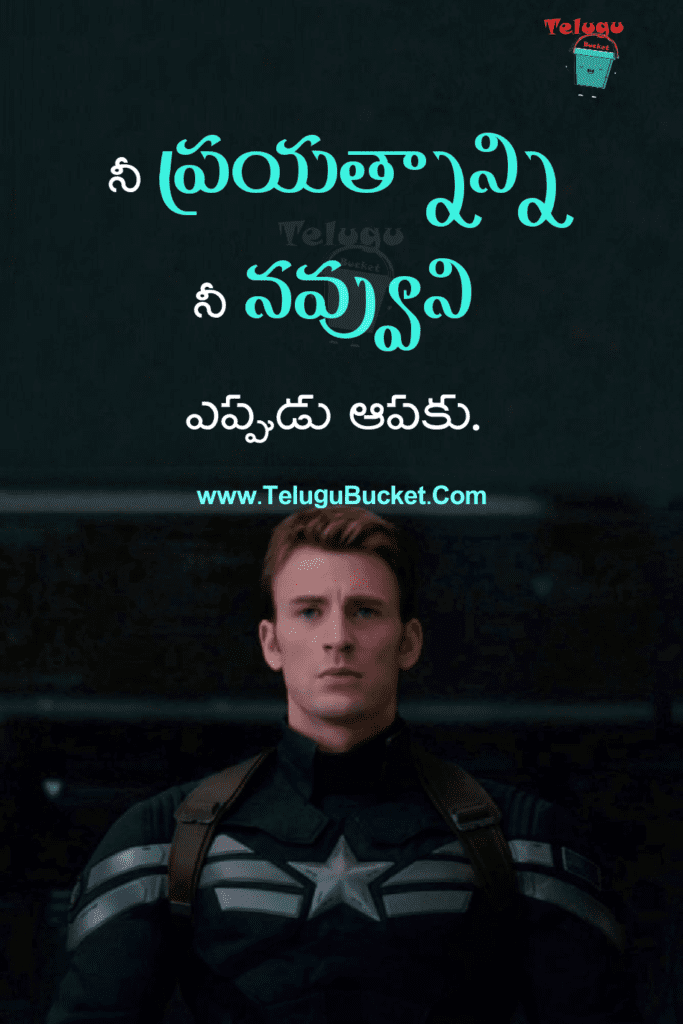  Motivational Telugu Quotes