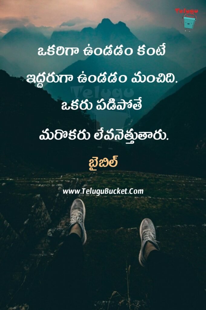 Inspiring Telugu Quotes Images