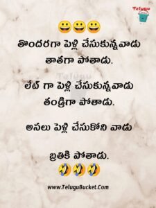 telugu quotes, telugu poetry, telugu stories, telugu jokes