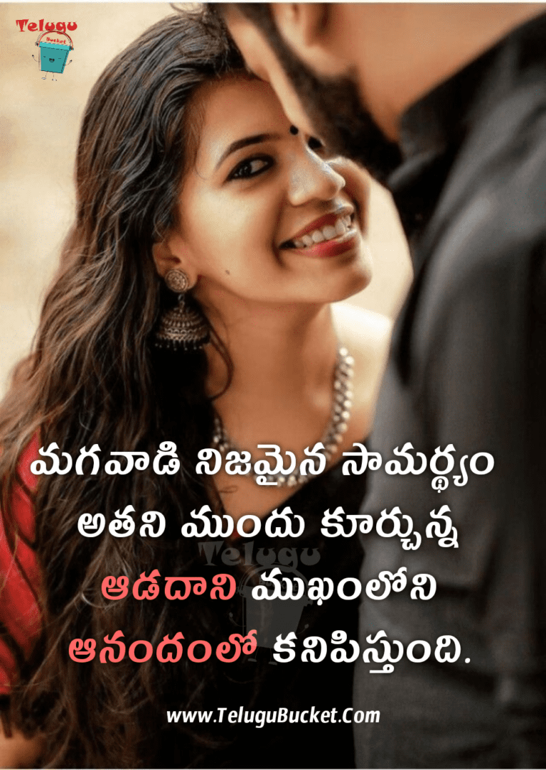 Telugu Love Quotes Images