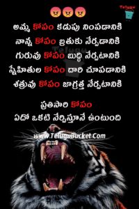 టాప్ 10 పాజిటివ్ కోట్స్ - Positive Telugu Quotes Images