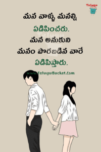 Telugu Love Quotes Images