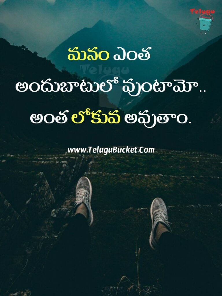 Positive Telugu Quotes Images