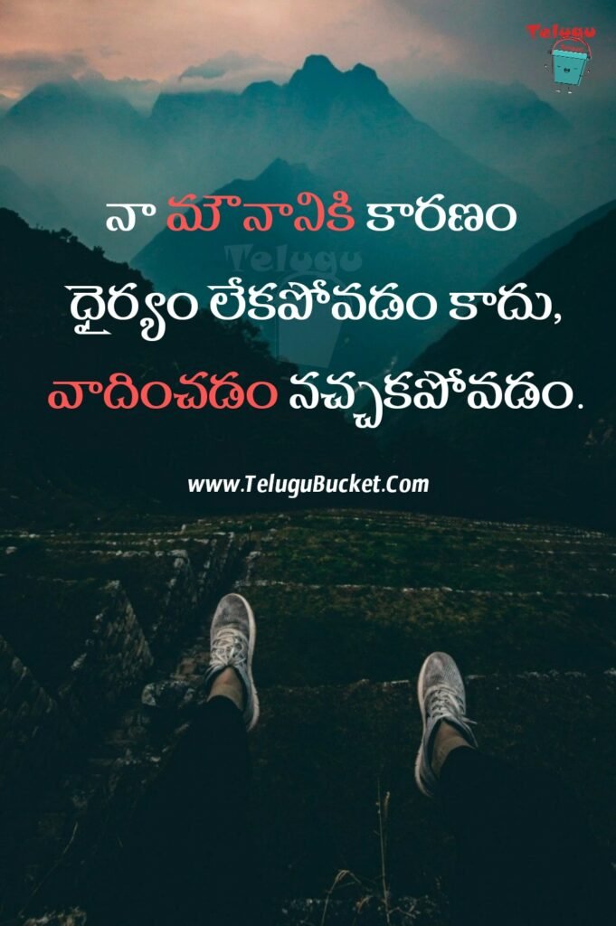 Positive Telugu Quotes Images