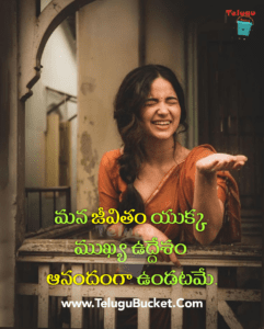 Positive Telugu Quotes Images