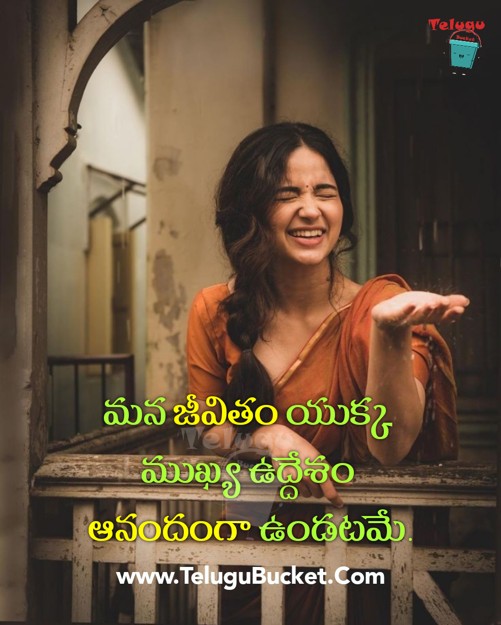 quotations on smile in telugu