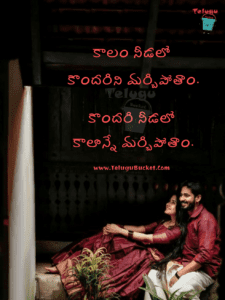 Telugu Love Quotes Images