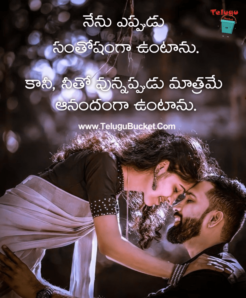 Telugu Love Quotes Images