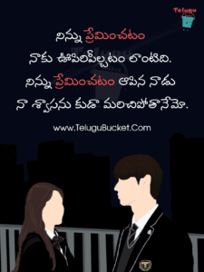 100+ Telugu Quotes Images - Love Quotes Telugu - Life Quotes Telugu