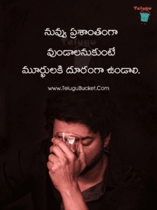 Life Quotes Telugu