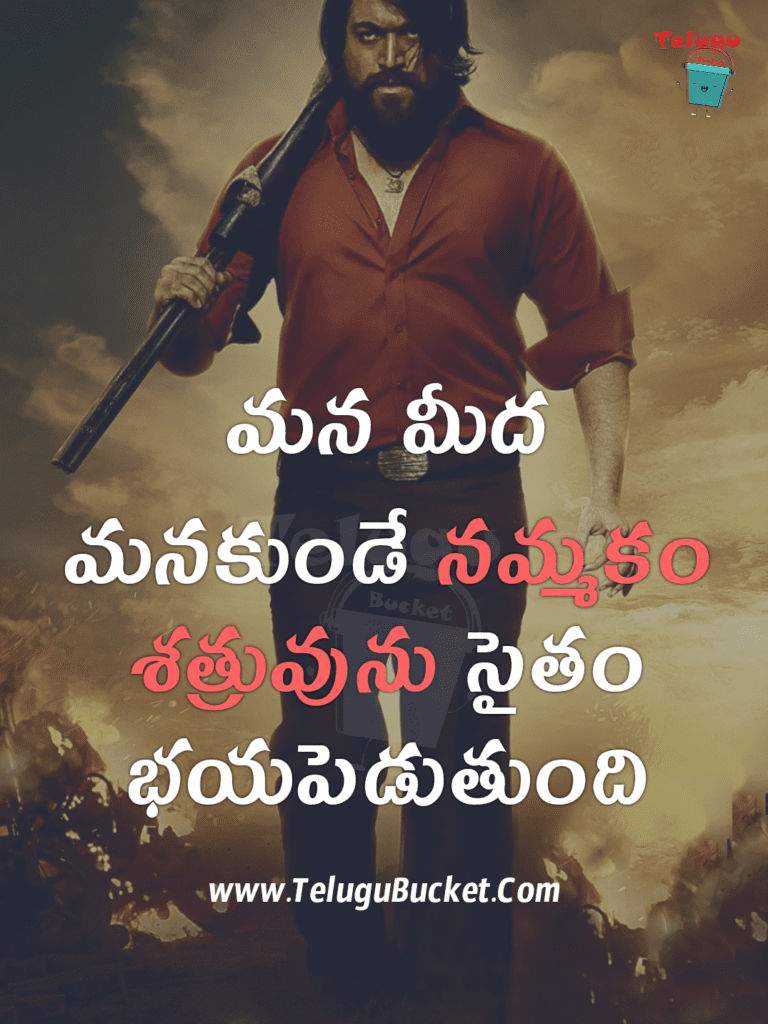 Life Quotes Telugu